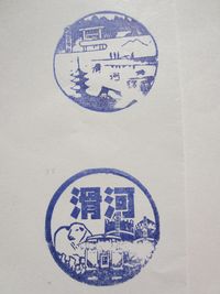 滑川駅