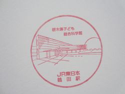 鶴田駅 鶴田駅