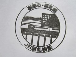 新札幌駅