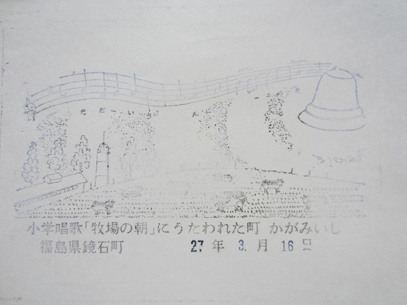 鏡石駅役場