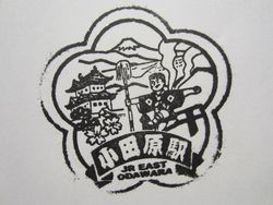 小田原駅２