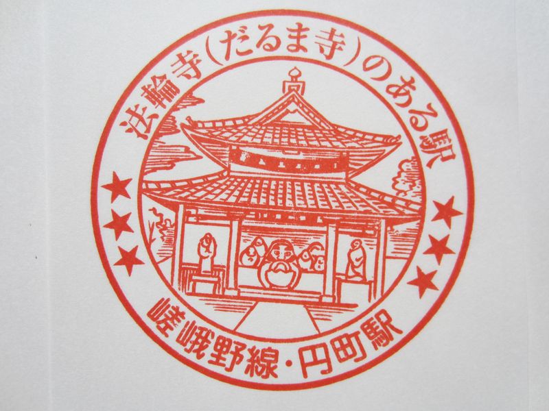 円町駅