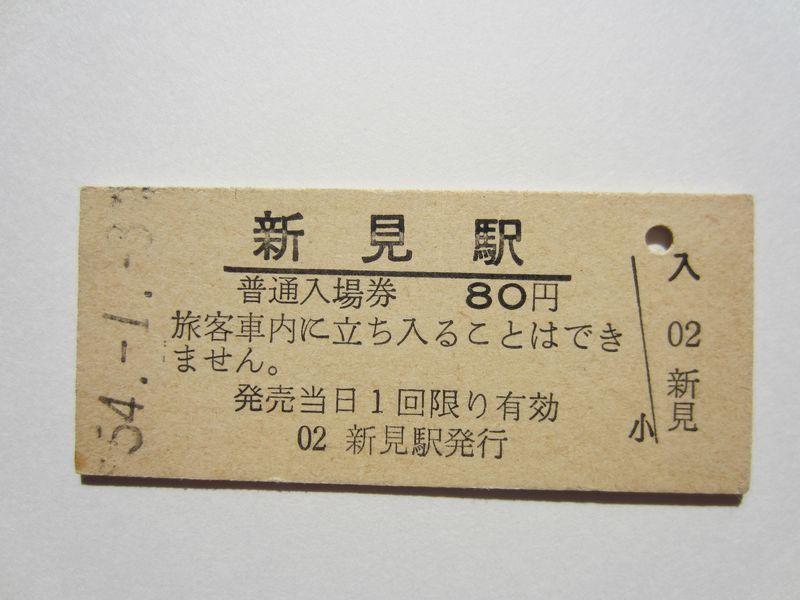 ８０円