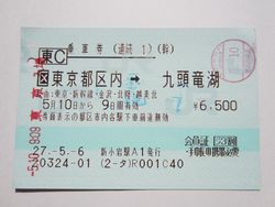 九頭竜湖駅 (3)