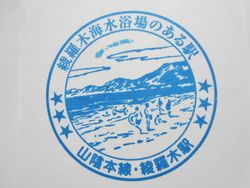 綾羅木駅