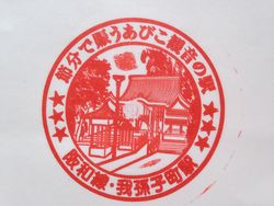 阪和・我孫子町駅