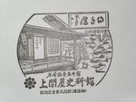 奈良井駅資料館 (2)