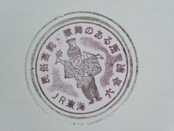 六合駅１