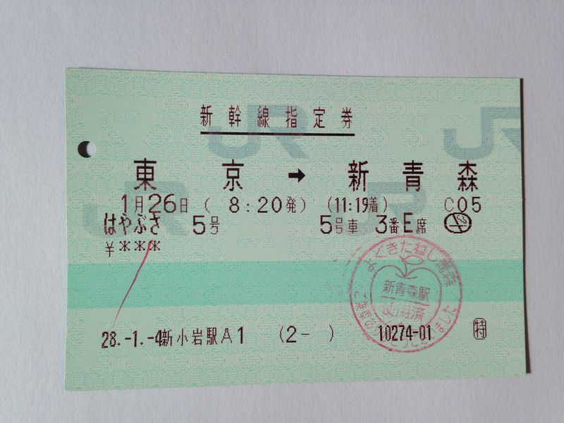 新青森はやぶさ