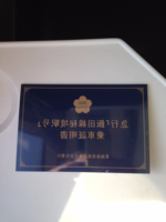 飯田線秘境駅乗車表明票 飯田線秘境駅乗車表明票