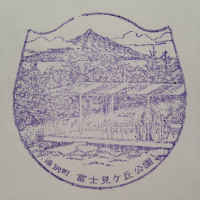 遠別町富士見ヶ丘公園 (2)