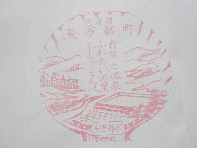 長万部駅１