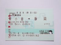 静岡01 静岡01