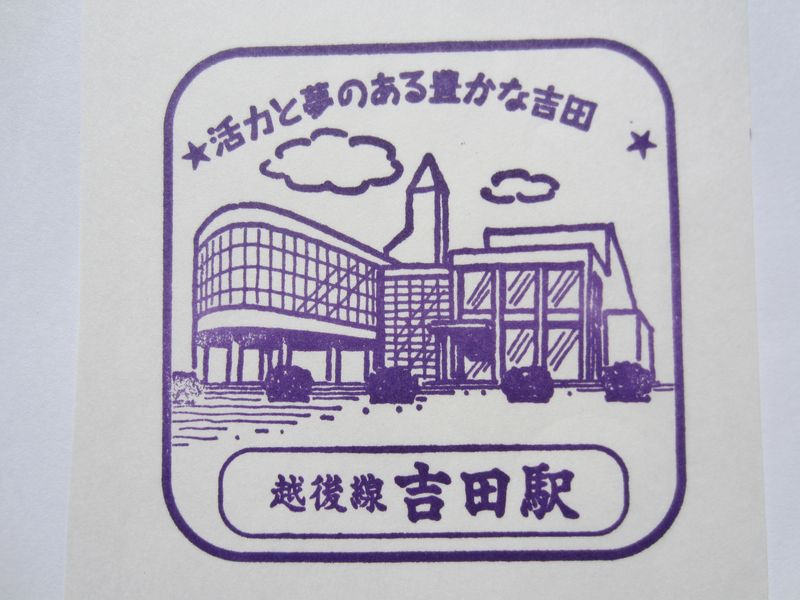 吉田駅