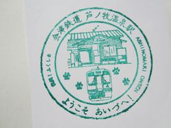 芦ノ牧温泉駅