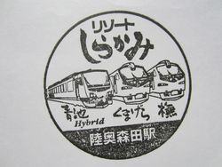 陸奥森田駅 (2)