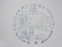 岩瀬駅１