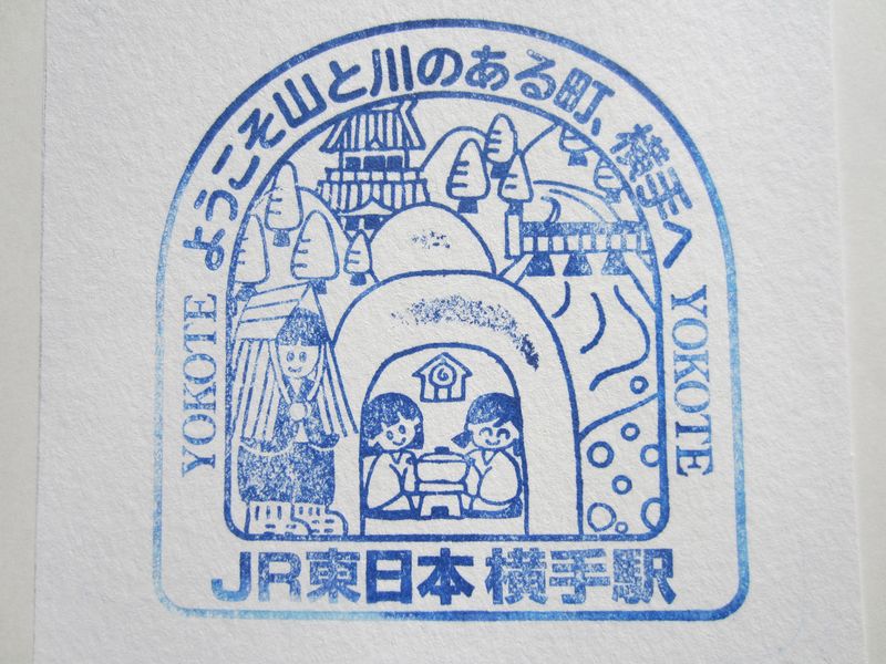 横手駅