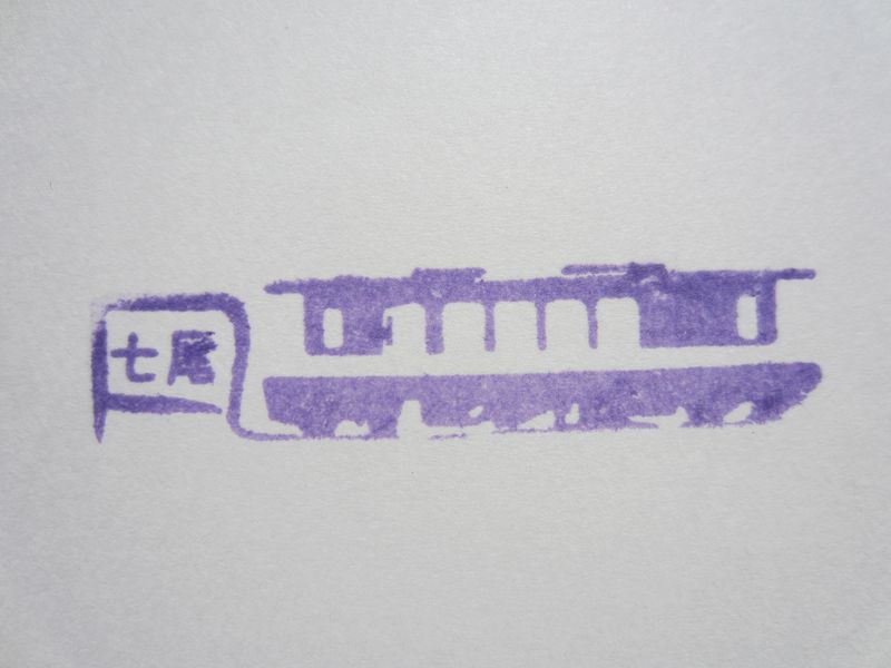 のと七尾駅
