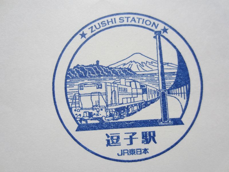 逗子駅