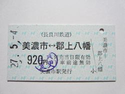 美濃ー郡上八幡 (2)