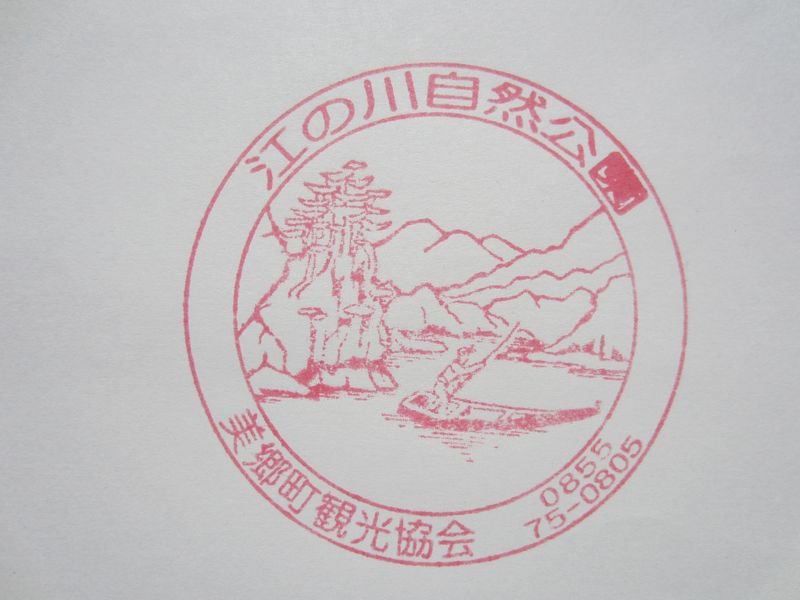 三郷町 (2)