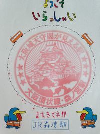 大・森ノ宮駅