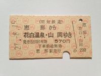 山岡５７０円