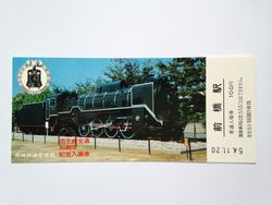 前橋駅5 前橋駅5