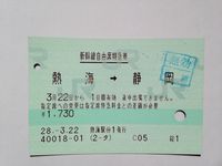 静岡01 静岡01