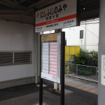 西富士宮駅 (5)