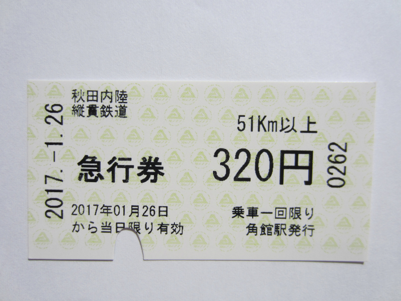 秋田内陸縦貫鉄道・６２